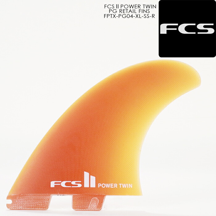 Web限定 サーフィン フィン ツインフィン Fcs 2 Power Twin Pg Retail Fins Fptx Pg04 Xl Ss R Cola Xlサイズ ハーレーイングルビー パワーツイン コーラ サーフ サーフボード 2枚 Fucoa Cl