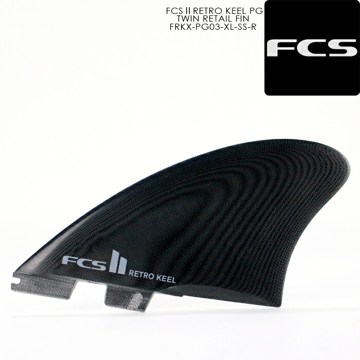 レビューでクーポン★サーフィン フィン ツインフィン FCS 2 RETRO KEEL PG TWIN RETAIL FIN FRKX-PG03-XL-SS-R Black XLサイズ キールフィン ブラック 黒 サーフ サーフボード 2枚|SEVEN STARS