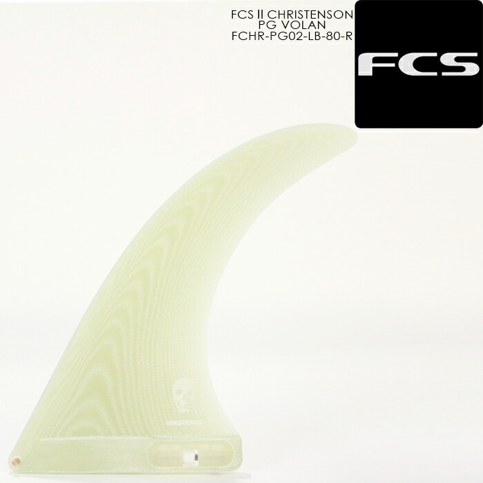レビューでクーポン★FCS サーフィン クリス・クリステンソン ボラン シングルフィン FCS II CHRISTENSON PG VOLAN 8 FCHR-PG02-LB-80-R 8インチ サーフ サーフボード フィン 1枚