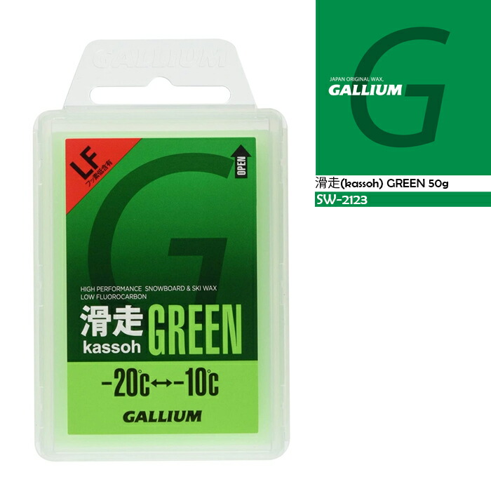 楽天市場】ガリウム ワックス GALLIUM EXTRA BASE PINK 200g エキストラベース ピンク SW2080 チューニング スキー  スノーボード パラフィンワックス メンテナンス チューンナップ ウィンタースポーツ スノボー お手入れ : SEVEN STARS