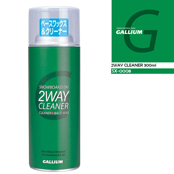 ガリウム 2WAY クリーナー 2WAY CLEANER (420ml) | 株式会社ガリウム | GALLIUM CO.,LTD