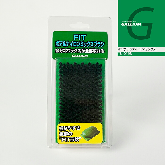 レビューでクーポン★[日本正規品] ガリウム GALLIUM FITボア&ナイロン ミックス TU0193 スノーボード スキー ワックス メンテナンス 25-26