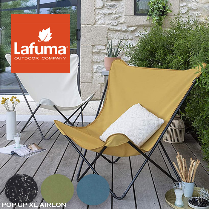 ラフマ(Lafuma) アウトドア チェア POP UP XL LFM2777 楽天市場】レビューでクーポン☆ラフマ アウトドア チェアー LAFUMA