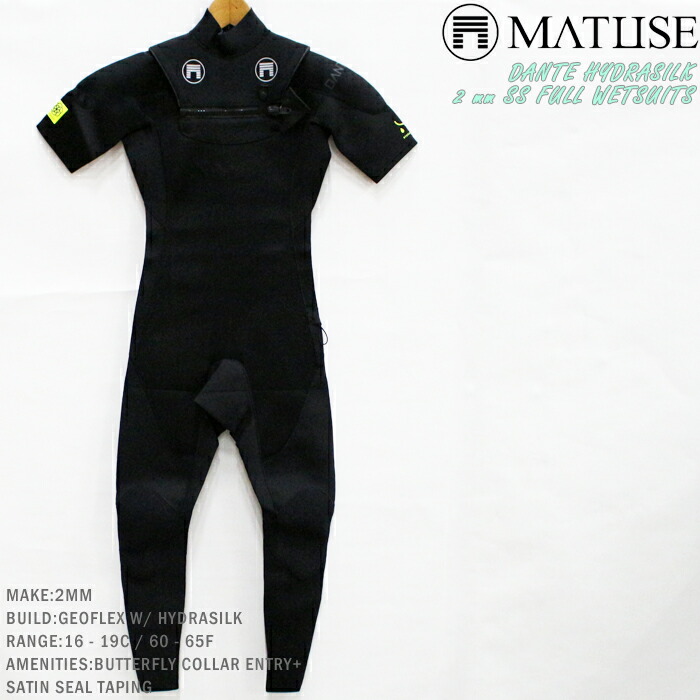 かっこいい アウトドア 無地 ウェットスーツ フルスーツ Ss おすすめ スーツ オススメ Full Dante Wetsuits 半袖 シンプル ダンテ 人気 Hydrasilk おしゃれ 祝 開店 ロゴ ハイドラシルク レジャー Matuse Mm フルスーツ Ss 2 マテュース かっこいい アウトドア 無地 ウェットスーツ フルスーツ Ss おすすめ スーツ オススメ Full Dante Wetsuits 半袖 シンプル ダンテ 人気 Hydrasilk おしゃれ 祝 開店 ロゴ ハイドラシルク レジャー Matuse Mm フルスーツ Ss 2 マテュース