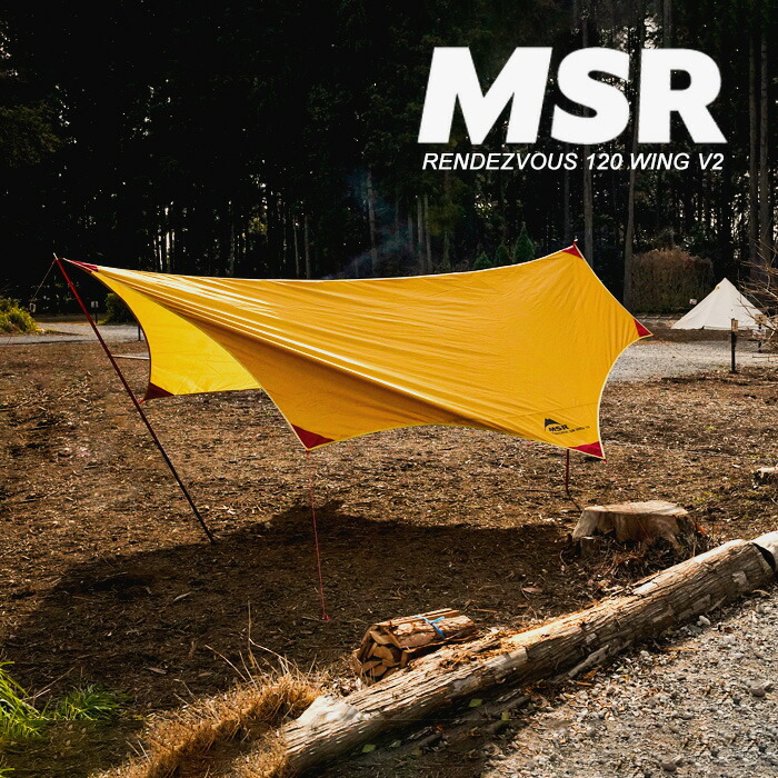 楽天市場】レビューでクーポン☆MSR 2-4人用タープ ランデブー