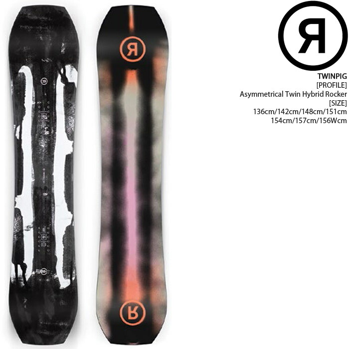 楽天市場 特典アリ 対象商品とsetでお得 日本正規品 スノーボード 板 ボード ライド ツインピグ 21 Ride Twinpig スノボー 21 男性 メンズ おしゃれ かわいい かっこいい おすすめ オススメ 人気 ブランド 中級者 フリーラン パーク ツイン やわらかい ファット