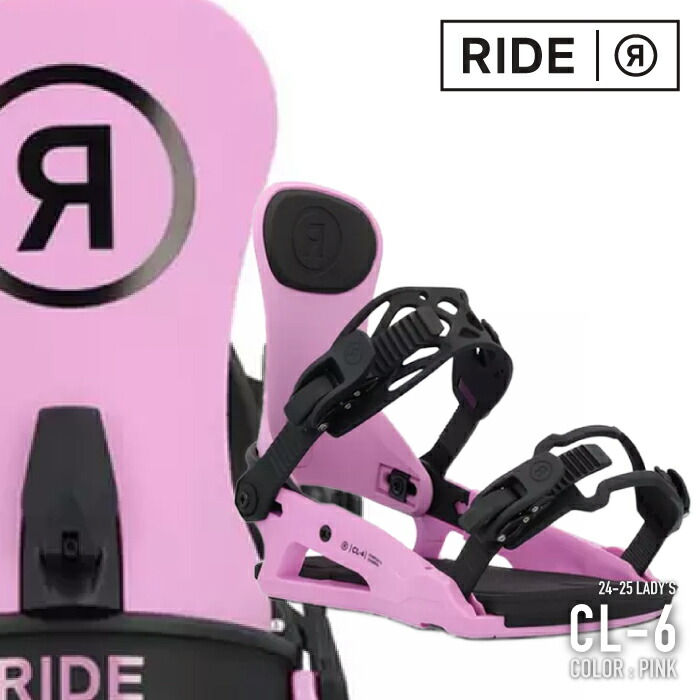 スノーボード ビンディング ライド RIDE C-9 ピンク 23-24 M RIDE(ライド) スノーボード ビンディング スノボー 型落ち