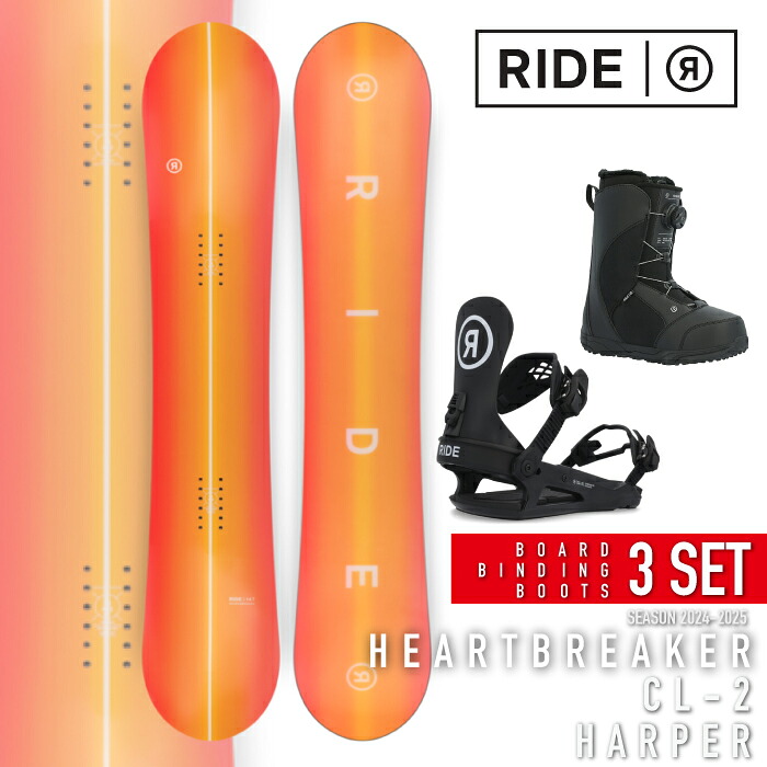 レビューでクーポン★ [日本正規品] スノーボード 板 ビンディング ブーツ 3点セット ライド RIDE HEARTBREAKER - CL-2 - HARPER バインディング レディース 24-25 3点SET バインディング スノーボード ビンディング スノボ レディース ウーマンズ 女性 初心者 ビギナー｜SEVEN STARS