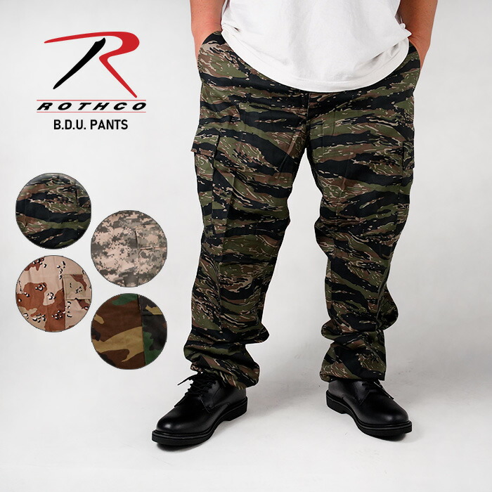 楽天市場】ROTHCO CAMO TACTICAL BDU PANTS (7995:TIGER STRIPE