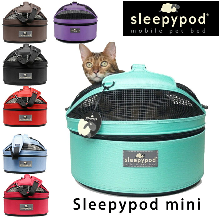 祝 開店 スリーピーポッド モバイルペットベッド Sleepypod Mini 犬用品 猫用品 キャリー おでかけ 旅行 ペット用品 通院 ブラック パープル おしゃれ おすすめ 人気 ブランド プレゼント ギフト 12月から3月まで相対湿度が大きく下がる Diasaonline Com
