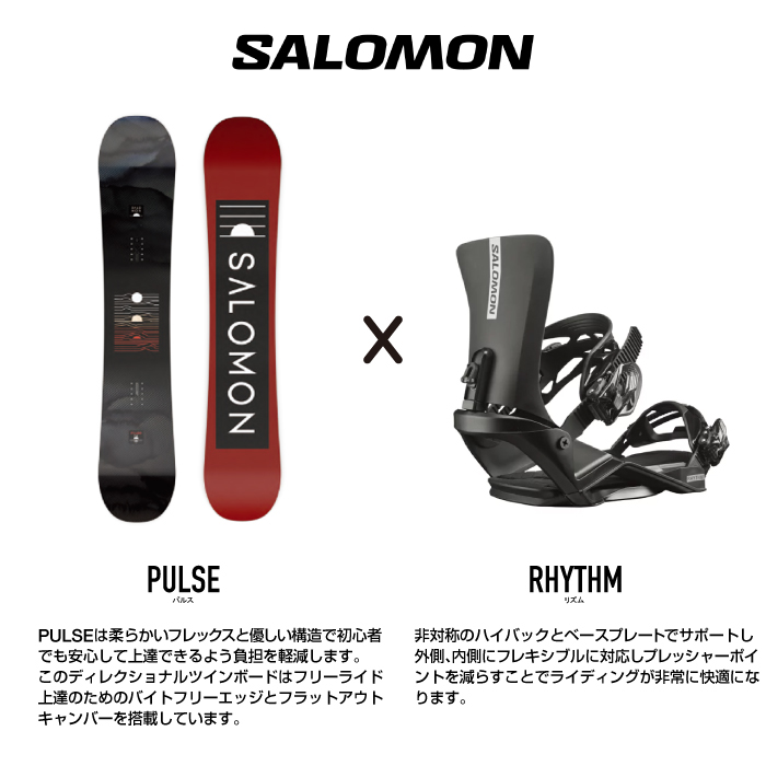 サロモン ボード × ビンディング 2点セット 2023 SALOMON PULSE