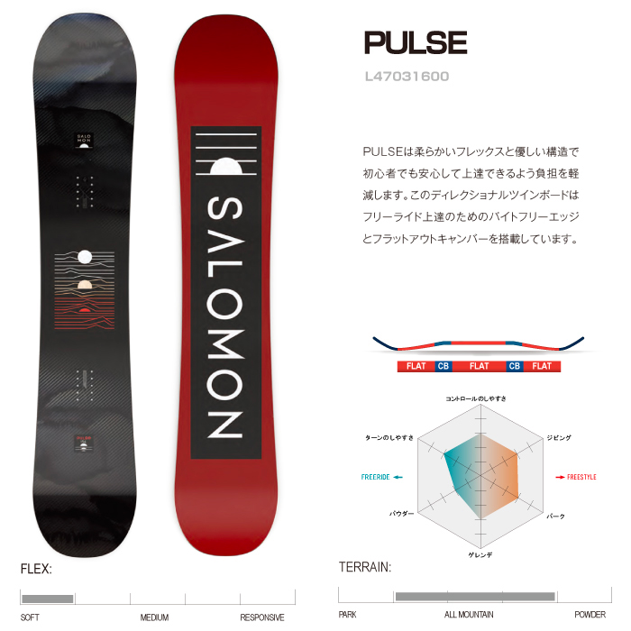 サロモン ボード × ビンディング 2点セット 2023 SALOMON PULSE