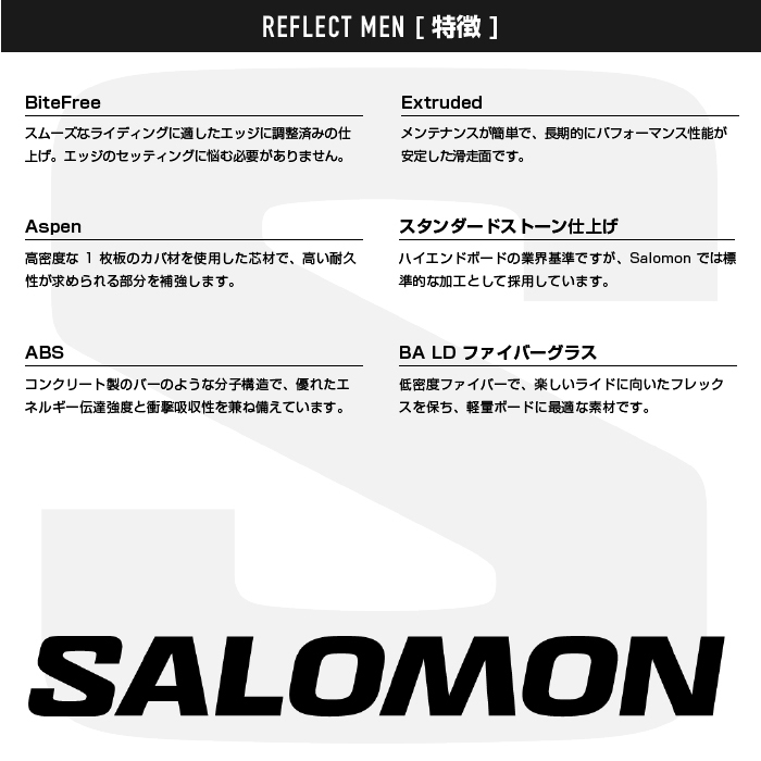 サロモン ボード × FEZビンディング 2点セット 2023 SALOMON REFLECT