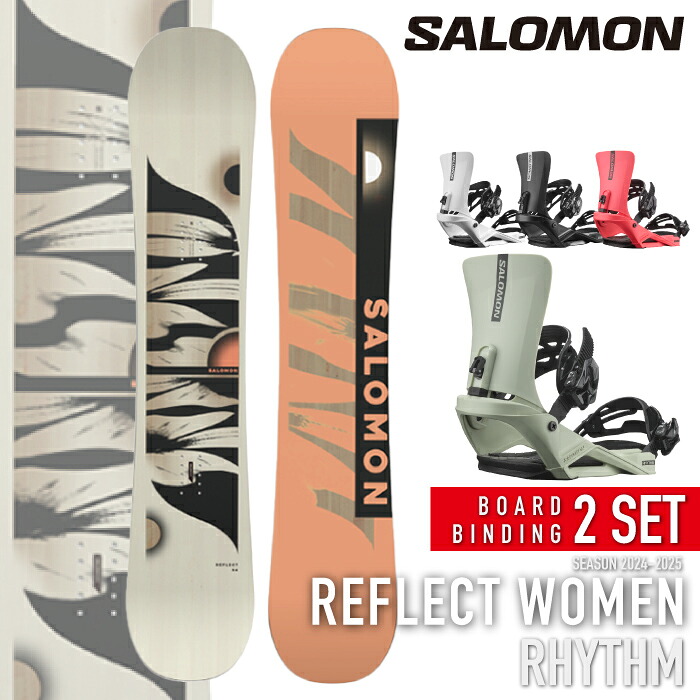 レビューでクーポン★[日本正規品] スノーボード - ビンディング 2点セット サロモン SALOMON REFLECT WOMEN - RHYTHM 板 バインディング レディース 24-25 2点SET バインディング スノーボード ビンディング スノボ レディース ウーマンズ 女性 エントリー 初心者 ビギナー