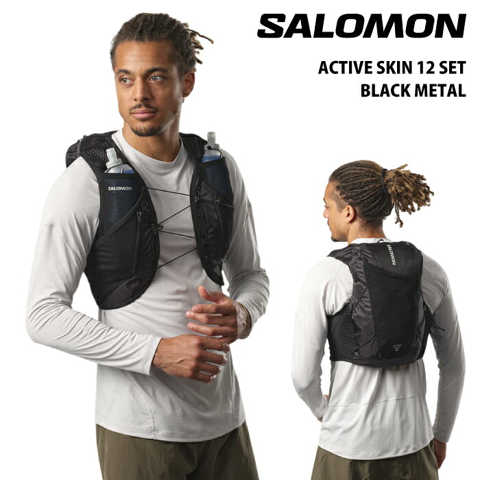 レビューでクーポン★[日本正規品] ランニングベスト サロモン SALOMON ACTIVE SKIN 12 SET Black Metal アクティブスキン フラスク付き トレイルランニング トレラン｜SEVEN STARS