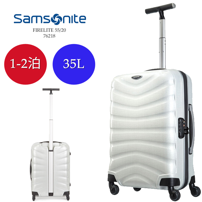 SAMSONITE FIRELITE 55 数回使用 美品　機内持ち込みサイズ SAMSONITE FIRELITE 55 数回使用 美品 機内持ち込みサイズ
