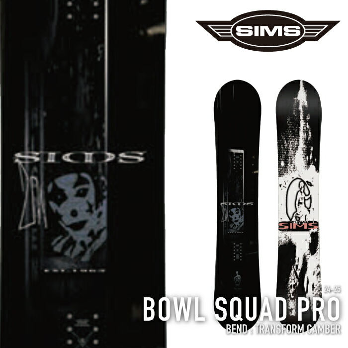 【送料込み】SIMS BOWL SQUAD PRO 155cm WIDE 新品 値下】 【送料込】SIMS BOWL SQUAD PRO 155cm WIDE - メルカリ