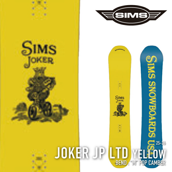 レビューでクーポン★[日本正規品] スノーボード 板 シムス SIMS JOKER (JP LTD COLOR) Yellow ジョーカー メンズ レディース 25-26
