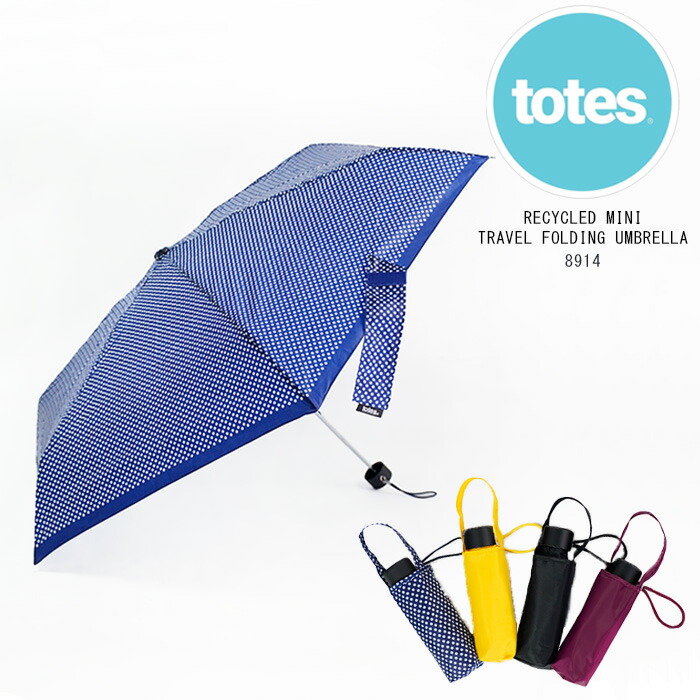 【楽天市場】トーツ 雨傘 折りたたみ傘 totes RECYCLED MINI TRAVEL FOLDING UMBRELLA 8914 傘