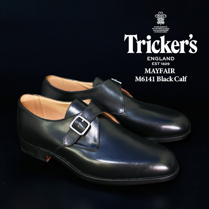トリッカーズ シングルモンク6141メイフェア 楽天市場】TRICKER'S タウン・コレクション 6141 メイフェア