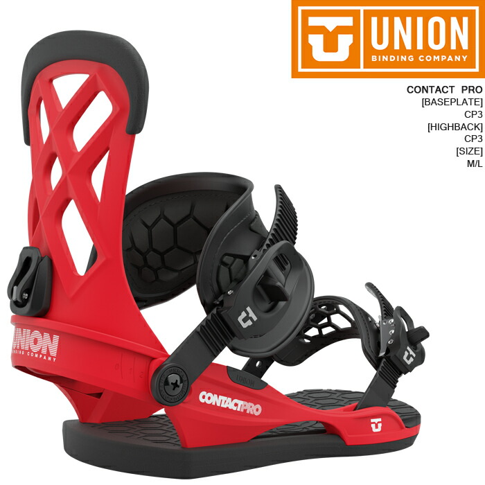 最終値下げ 祝 開店 スノーボード ビンディング ユニオン コンタクトプロ 21 Union Contact Pro Red バインディング スノボー 21 男性 メンズ おしゃれ かわいい かっこいい おすすめ オススメ 人気 ブランド 21uni Red Mamanminimaliste Com