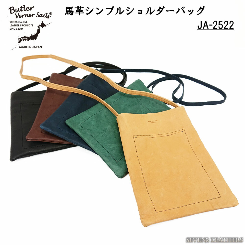 Butler Verner Sails バトラーバーナーセイルス ショルダーバッグ ショルダーポーチ ミニショルダー 馬革 ホースレザー シンプル JA-2522
