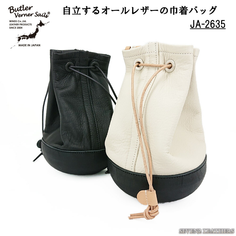 Butler Verner Sails バトラーバーナーセイルズ なめし革合財袋 合財袋 井戸釣瓶御徒面子 独立独歩 始祖 本革 なめし革合財袋 浴衣 心地好い オシャレ JA-2635