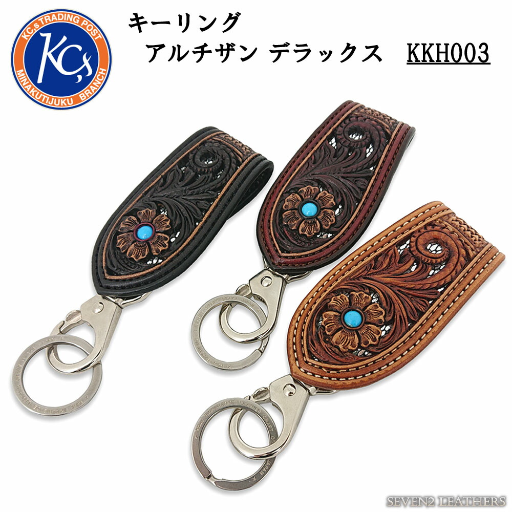 ケイシイズ KC,s 手当たり輪っか 細工師晴れ晴れしい 青緑色 カービング クボタ手工芸品 キーホルダー 手彫り KKH003