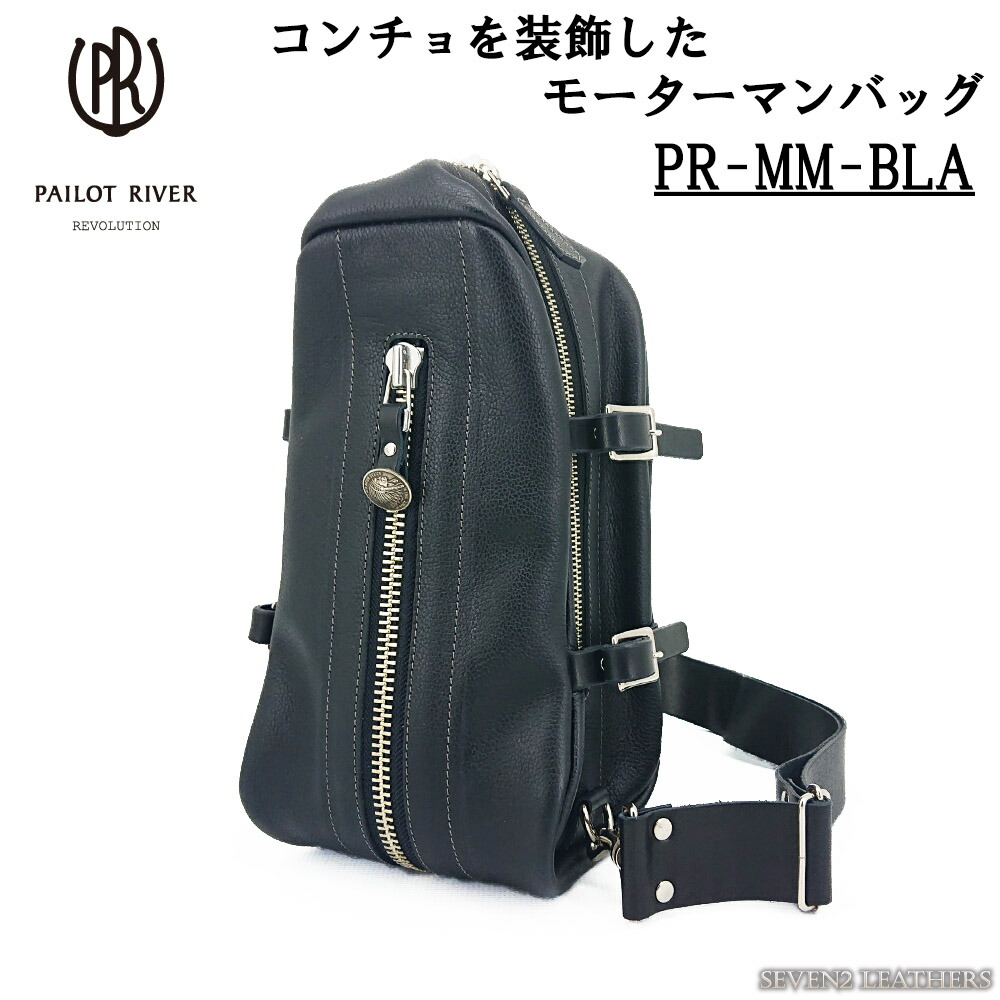 パイロットリバー PAIROT RIVER ショルダーバッグ ボディバッグ レザーベルト 鞄 メンズ バイカー 斜め掛け 牛革 本革 PR-MM-LBA 【rm2021】 50,160円