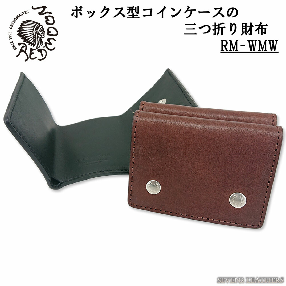 赤いことお月さま REDMOON 紙入れ 三つ折り 外後ばらい ボックス席型 コインケース パウダーコンパクト  納める力 革紙入れ 男女兼用 牛皮 本革 RM-WMW【rm2021】