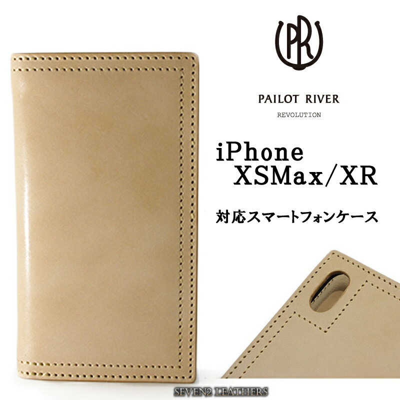 【名入れ無料】【焼印無料】【レビューで無料メンテナンス】パイロットリバー PAILOTRIVER iphoneXSMax/XRケース アイフォンブックタイプ 全3色 男女兼用 牛革 PR-IPCXPM PR-IPCXPR メンズ レディース ブランド プレゼント 【店頭受取対応商品】【焼印対象】