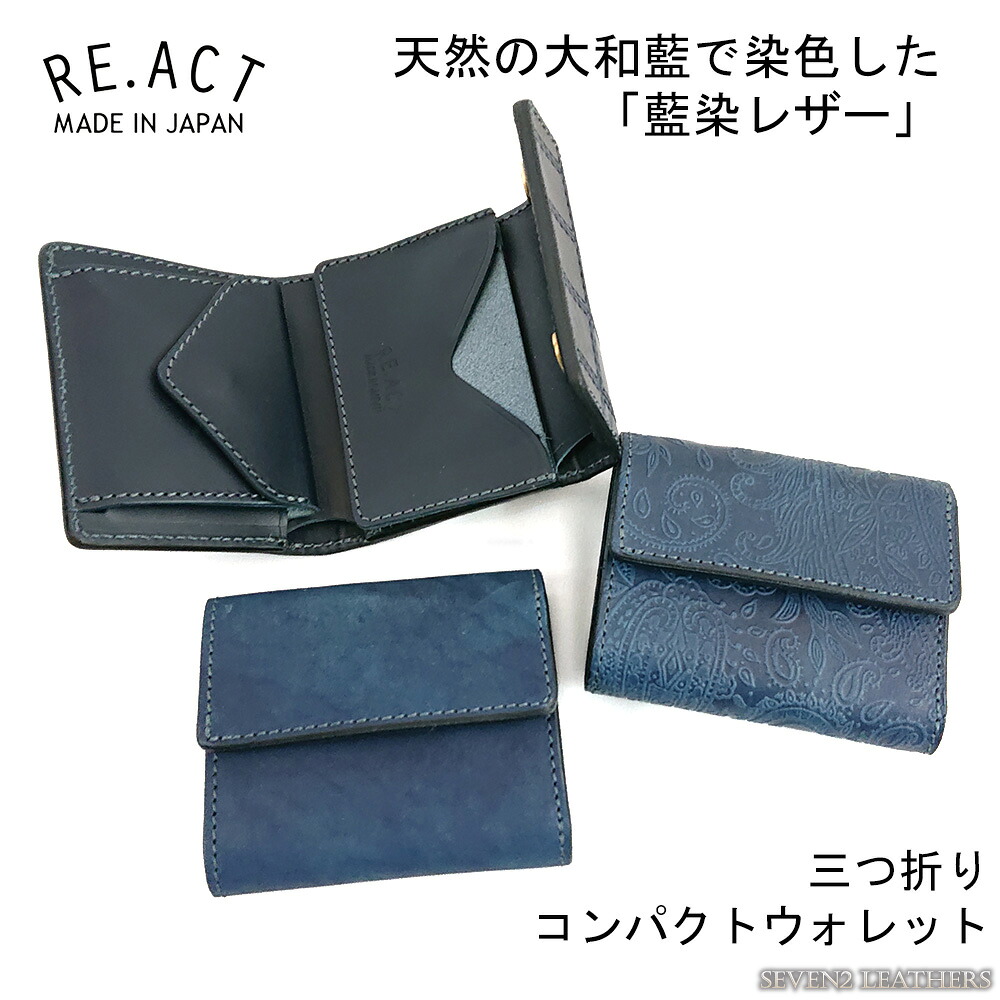【レビューで無料メンテナンス】リアクト RE.ACT 財布 三つ折り コンパクト ウォレット 柄 藍染め 大和藍 メンズ レディース 日本製 #FGW00015SC【店頭受取対応商品】｜国産レザー専門店 SEVEN2 LEATHERS