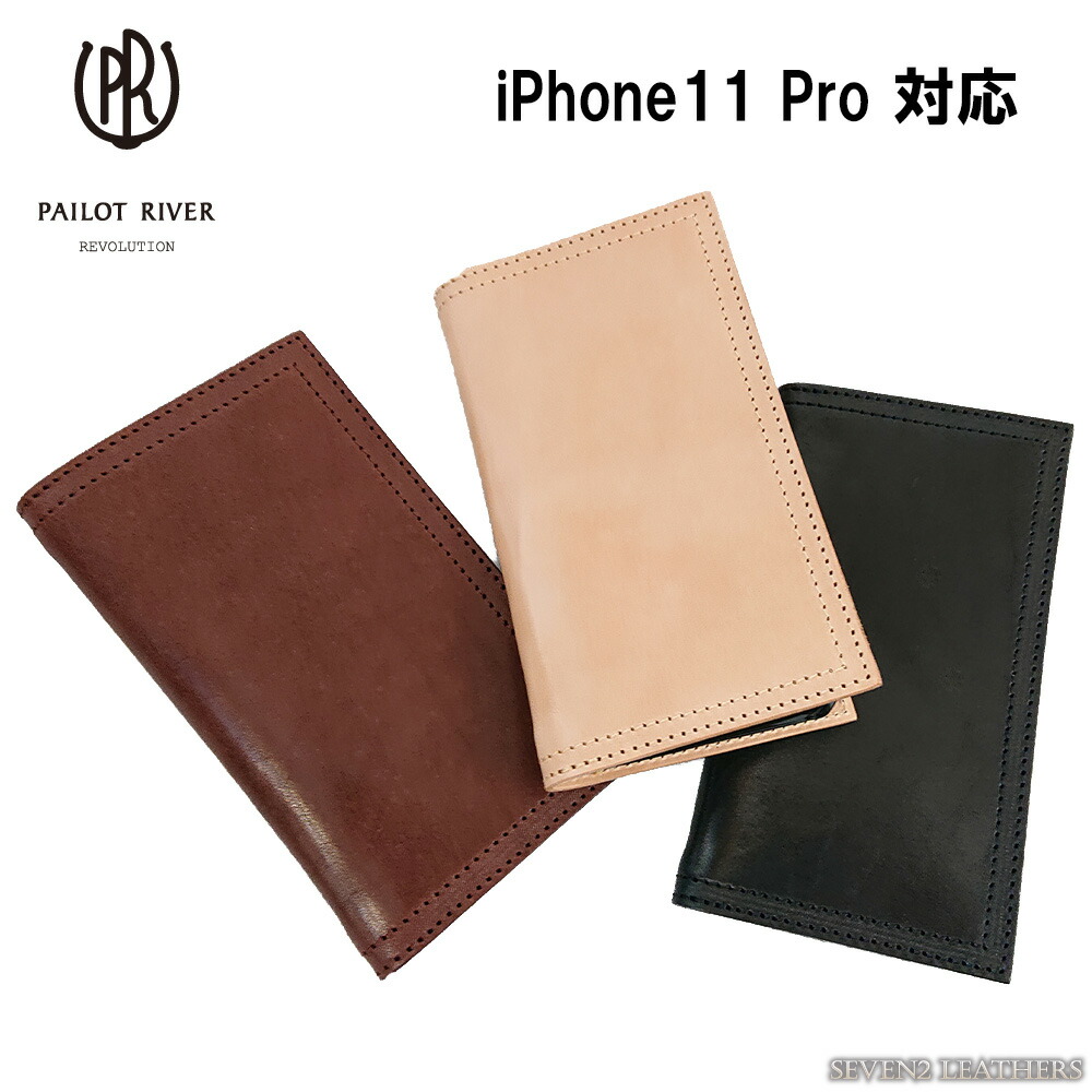 【名入れ無料】【レビューで無料メンテナンス】パイロットリバー PAILOT RIVER iPhone11 Pro スマホケース 手帳型 スマートフォン カバー プレゼント PR-IPC11P-P メンズ レディース ブランド プレゼント 【店頭受取対応商品】