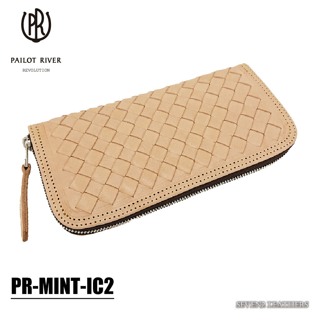 【レビューで無料メンテナンス】パイロットリバー PAILOT RIVER 長財布 ロングウォレット 編み込み 牛革 メンズ レディース 日本製 PR-MINT-IC2
