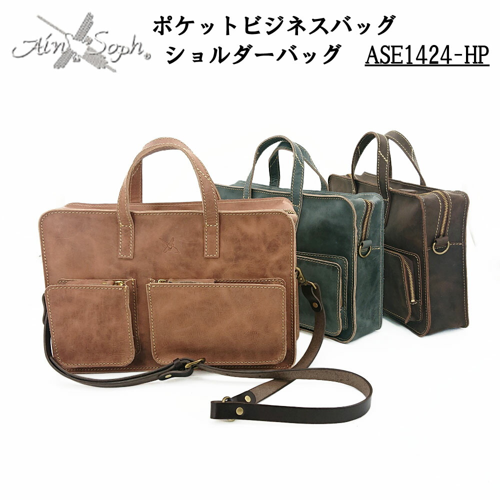 アインソフ Ain Soph ビジネスバッグ ポケット ブリーフケース ショルダーバッグ 2WAY カバン A4サイズ 収納力 本革 男女兼用 牛革 ASE1424-HP