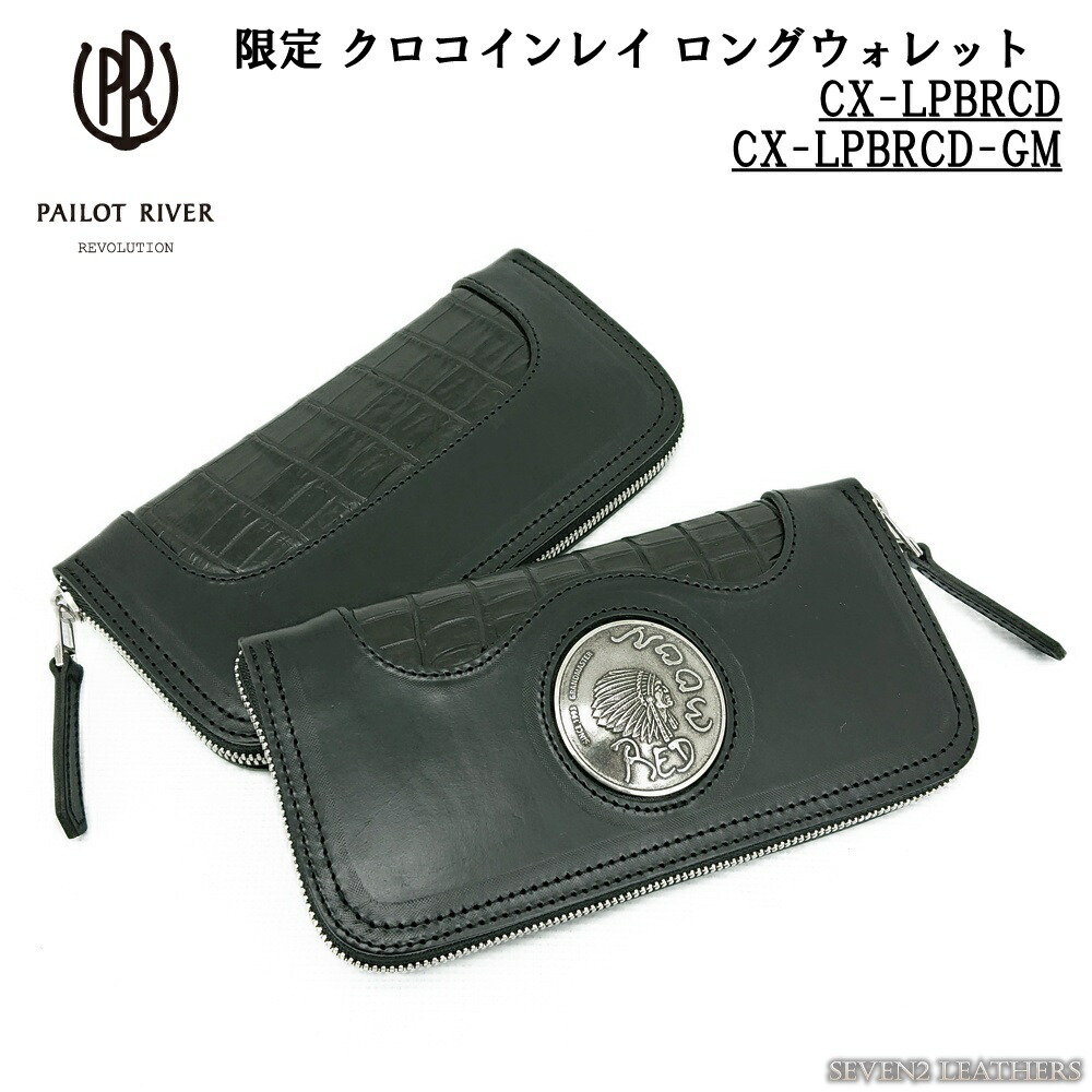 PAILOT RIVER 制限事項品 クロコダイル インレイ ロングウォレット クロムエクセル ラウンドチャック 長札入れ 飛行士リバー 本革 牛皮 ワニ革 御前上等 CX-LPBRCD CX-LPBRCD-GM 【ltde】