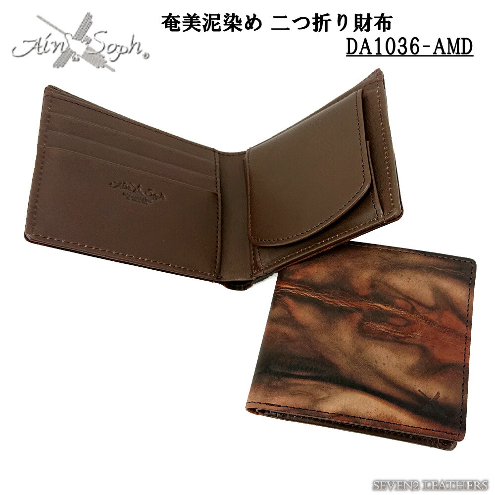 楽天市場】【Ain Soph（アインソフ）】植物タンニン鞣し牛革ヌメ・藍