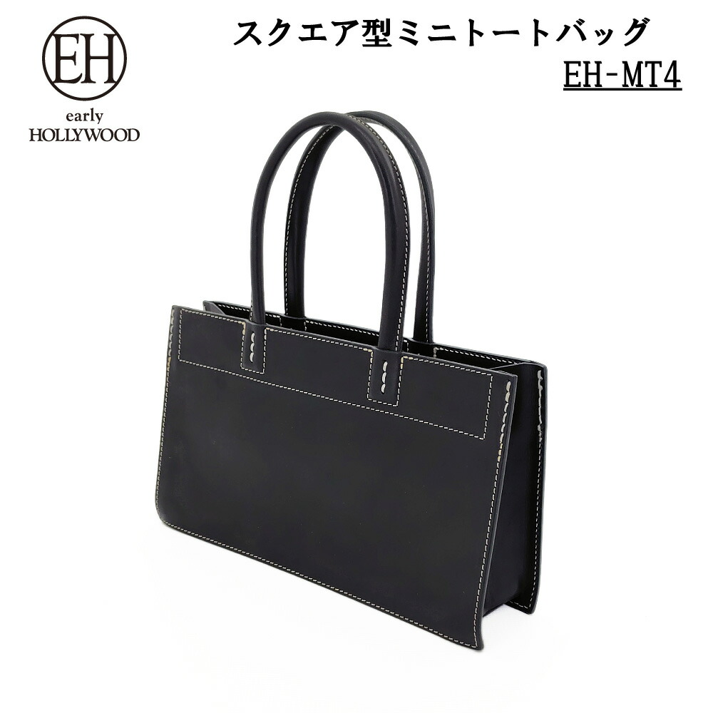 early HOLLYWOOD アーリーハリウッド トートバッグ ミニトート 小さめ カバン サドルレザー 牛革 革鞄 メンズ レディース EH-MT4｜国産レザー専門店 SEVEN2 LEATHERS