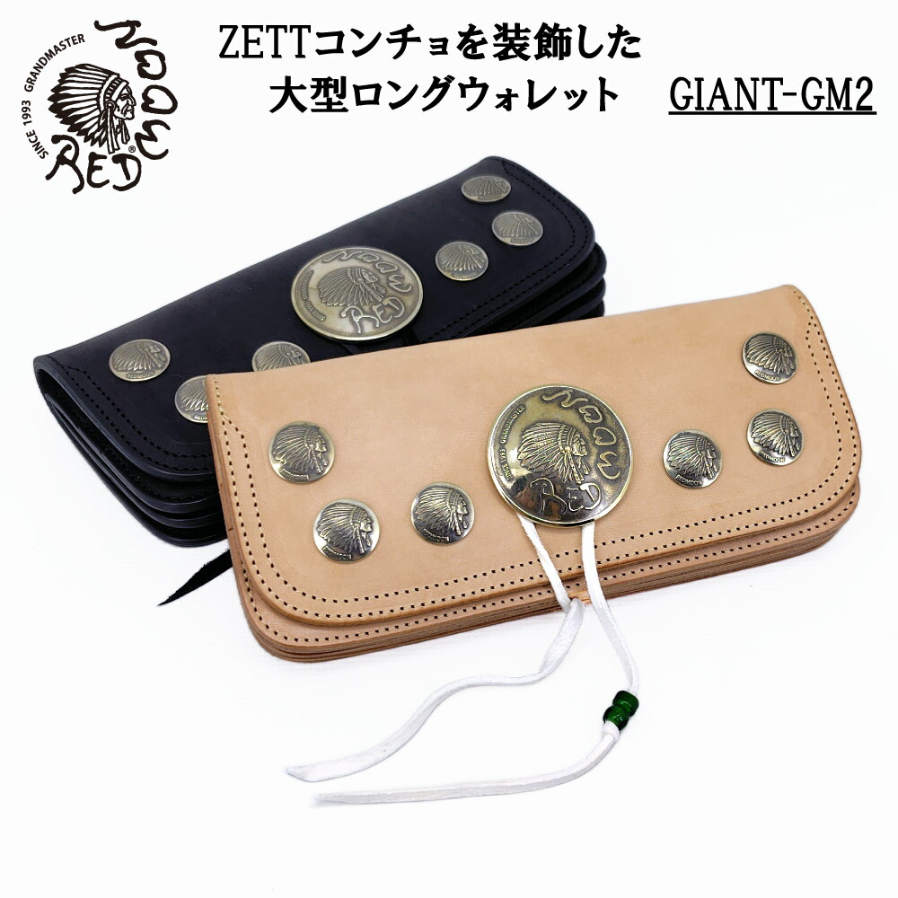 REDMOON 赤いことお月さま ロングウォレット トラッカー 大型 紙入れ 大静電容量 巨大な生物 地びた御師匠さん ZETT コンチョ GIANT-GMZ2