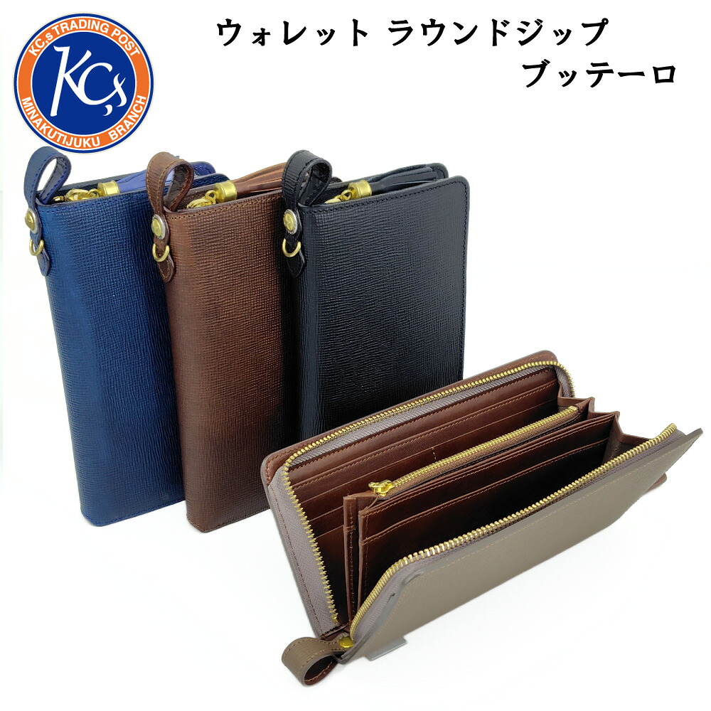 KC,s ケイシイズ 限定商品 ウォレット ラウンドジップ ブッテーロ イタリア レザー 型押し ラウンドファスナー 長財布 kcs-rj-but｜国産レザー専門店 SEVEN2 LEATHERS