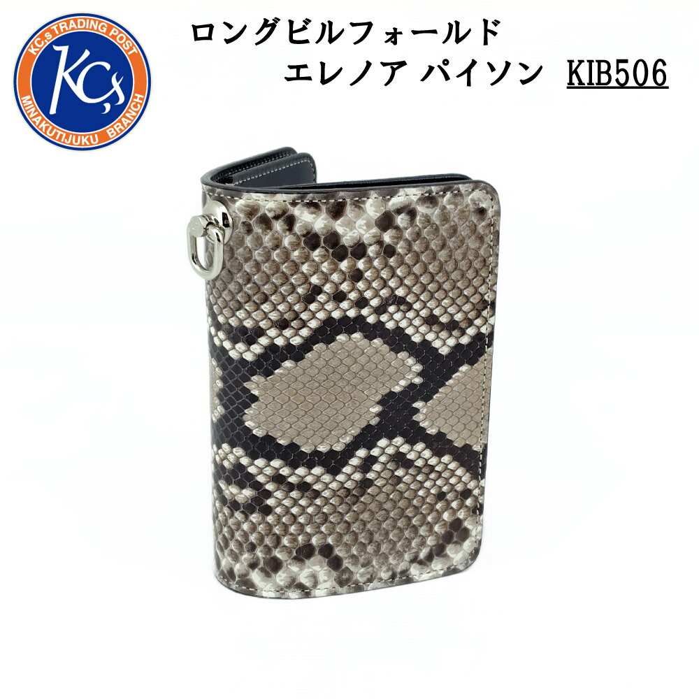 KC,s ケイシイズ ロングビルフォールド エレノア パイソン 長虫革 真っただ中 ウォレット 二つ折り金入れ 本革 牛皮 納める力 KIB506 (ss06)