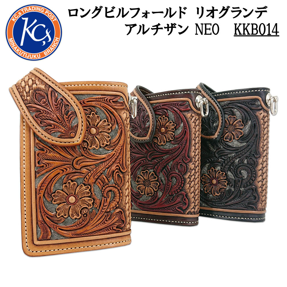 KC,s ケイシイズ ロングビルフォールド リオグランデ アルチザン NEO 二つ折り 財布 ミドルウォレット レザー カービング 本革 ケーシーズ KKB014｜国産レザー専門店 SEVEN2 LEATHERS