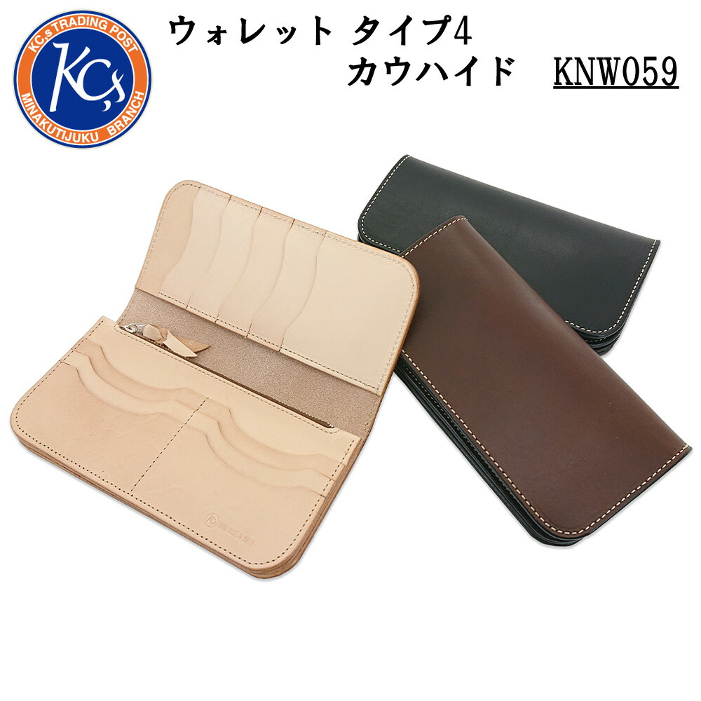 KC,s ケイシイズ ウォレット 印字機4 牛革 長紙入れ ロングウォレット トラッカーウォレット 牛皮 分かりやすい 納める力 メンズ KNW059