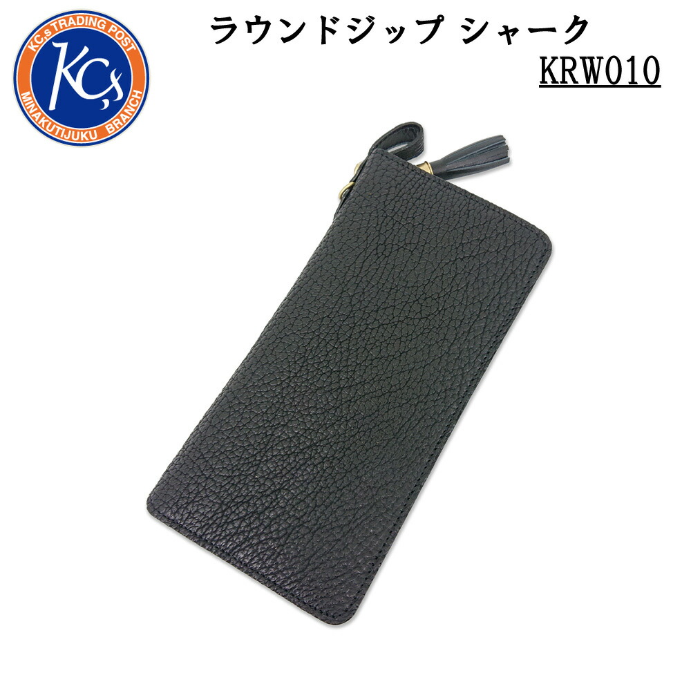KC,s ケイシイズ ウォレット ラウンドジップ シャーク 長金入れ  鮫革 大静電容量 チャック メンズ エキゾチックレザー KRW010 (ss06)