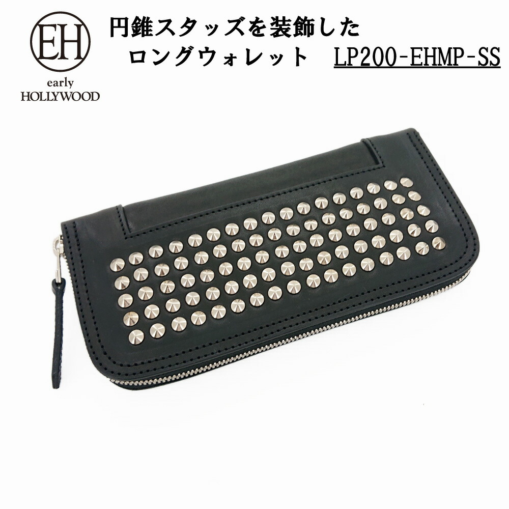 early HOLLYWOOD アーリーハリウッド ラウンドジッパー ロングウォレット スタッズ 長札入れ 革札入れ 牛皮 サドルなめし革 LP2000-EHMP-SS バッグ・小物・ブランド雑貨-メンズ財布-財布・ケース