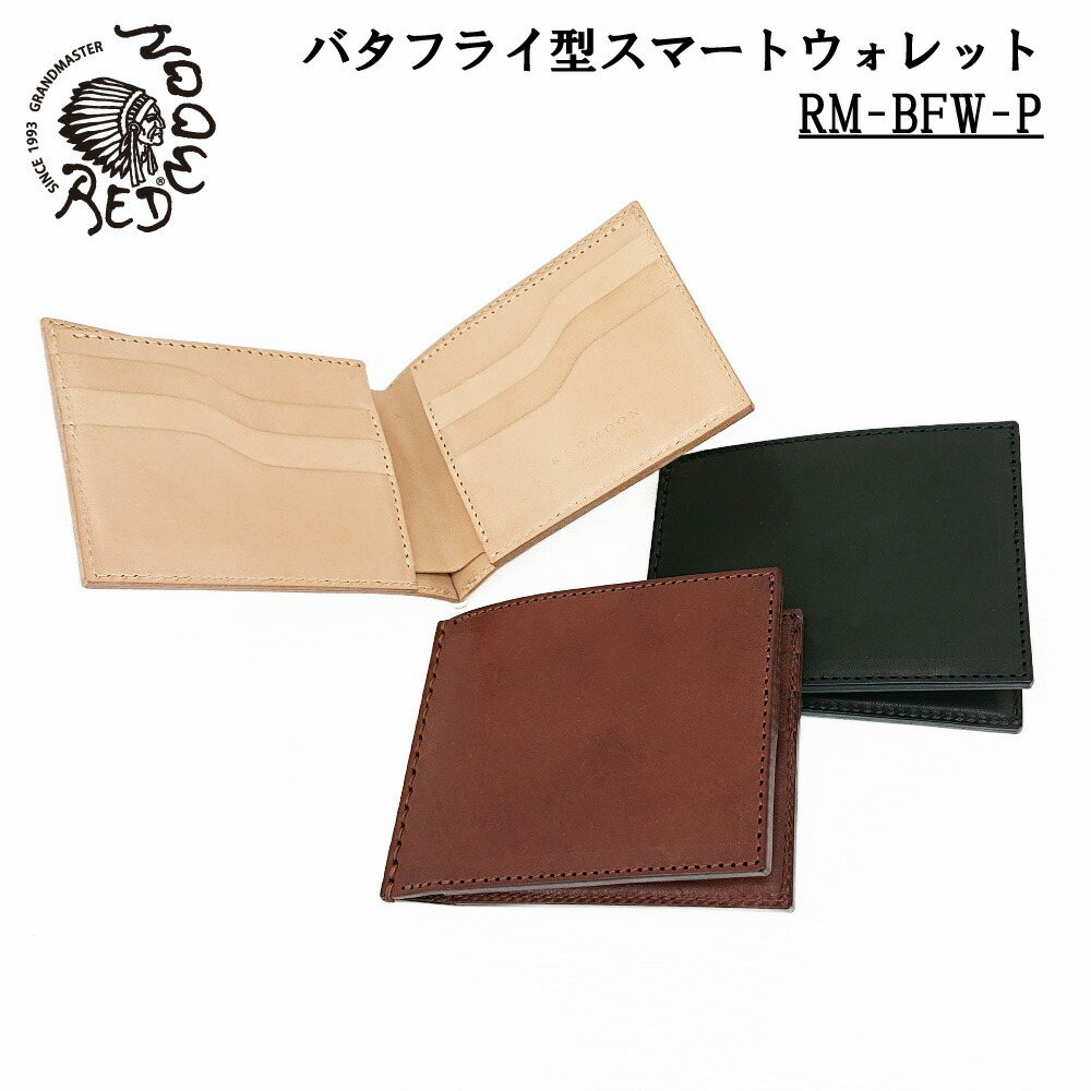 REDMOON レッドムーン 財布 二つ折り バタフライ型 スマートウォレット マネークリップ コンパクト スリム 本革 牛革 革財布 RM-BFW-P