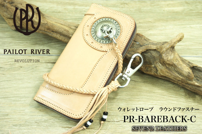 【レビューで無料メンテナンス】パイロットリバー PAILOTRIVER 長財布 ラウンドファスナー pr-bareback-c 本革 全6色　牛革 ウォレットロープ付属メンズ レディース ブランド プレゼント 【店頭受取対応商品】
