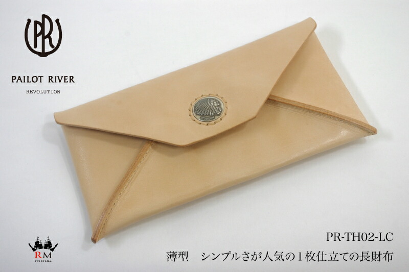 【文芸評論で無料検査と修理】飛行士リバー PAILOTRIVER 長紙入れ 全3色 男女兼用 牛皮 PR-TH02-LC メンズ レディース ブランド名 差し上げ物 【店先受け取り証書相応う商いもの】