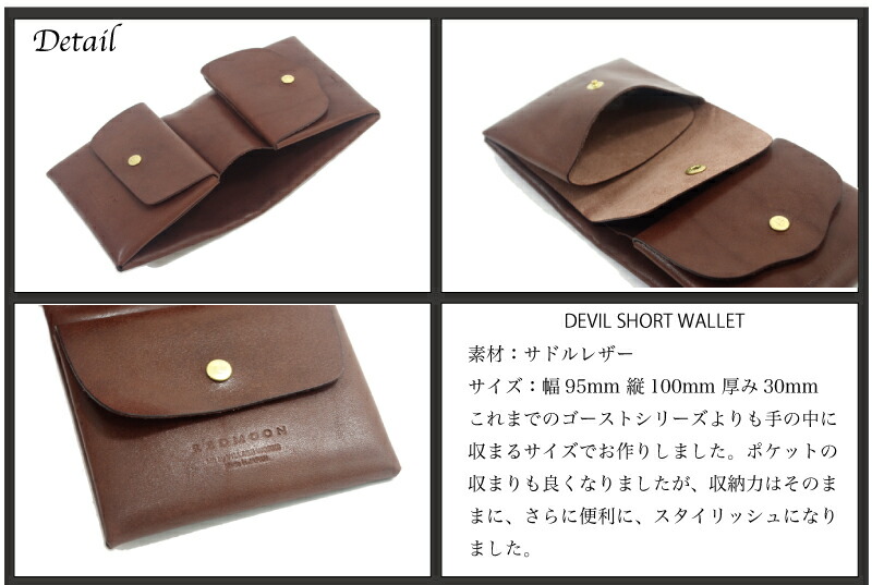 人気top1 レビューで無料メンテナンス 店頭受取対応商品 ショートウォレット レッドムーン ミドルウォレット レザーウォレット 本革 プレゼント Redmoon 男女兼用 メンズ財布 短財布 Devil メンズ Devil 全3色 牛革 レディース ブランド プレゼント 店頭受取 人気top1 レビューで無料メンテナンス 店頭受取対応商品 ショートウォレット レッドムーン ミドルウォレット レザーウォレット 本革 プレゼント Redmoon 男女兼用 メンズ財布 短財布 Devil メンズ Devil 全3色 牛革 レディース ブランド プレゼント 店頭受取