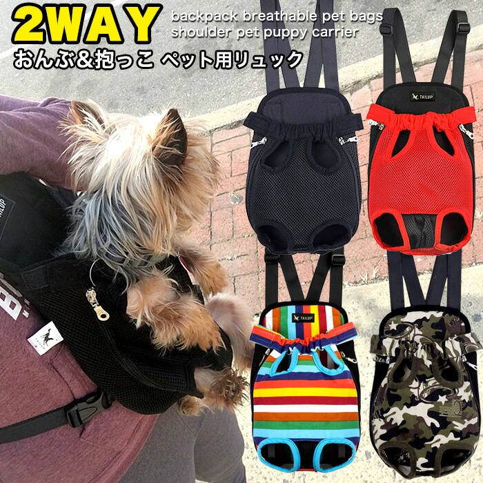 rucksack carrier